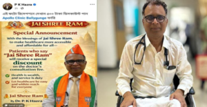 Say ‘Jai Shri Ram’ to Get ₹500 Discount on Doctor’s Fee! Unusual Viral Offer Stirs Controversy